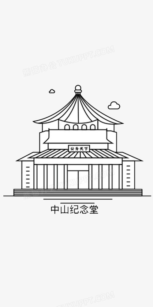 广州中山纪念堂插画