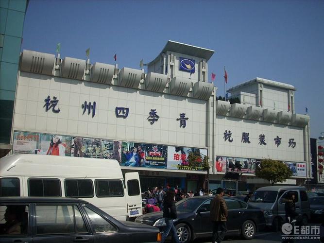  p>杭州四季青服装市场,是中国最具影响力的服装一级批发与流通市场之