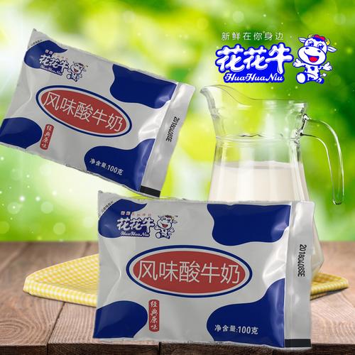 花花牛经典原味酸奶风味发酵乳酸牛奶100g商用炒酸奶香浓原味100g24袋