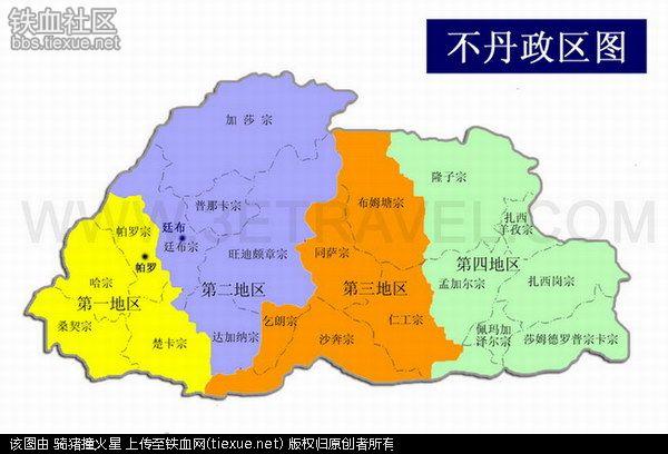html/ ] 不丹王国版图: [ 转自铁血社区 http://www.tiexue.