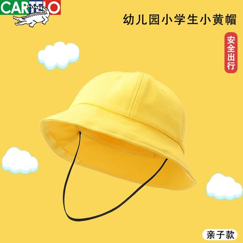 小黄帽幼儿园儿童防晒帽日系安全太阳帽小学生黄色太阳渔夫帽亲子