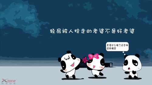 可爱小熊猫插画壁纸_卡通_太平洋电脑网