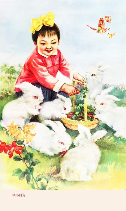 《喂小白兔》,廉芬绘,1979年