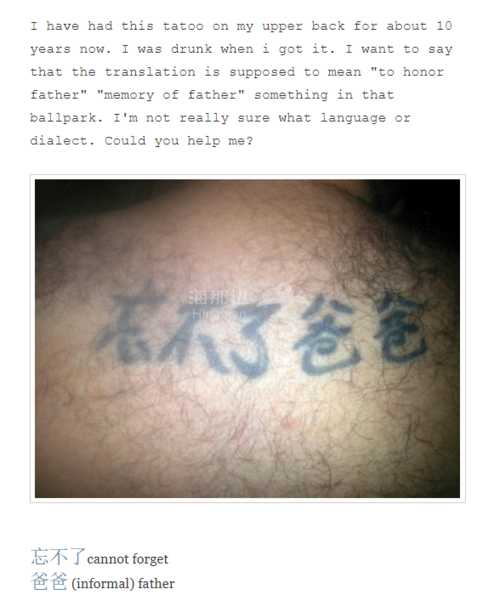 热心博主给不懂中文的外国友人翻译乱纹的汉字纹身一个个心态要崩啊