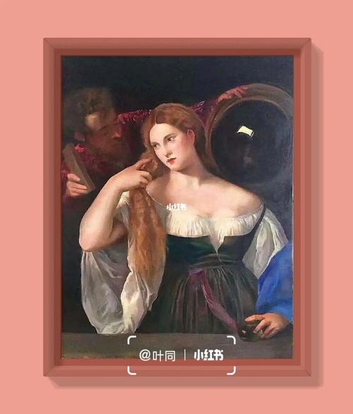 油画临摹古典画梳妆的妇人提香