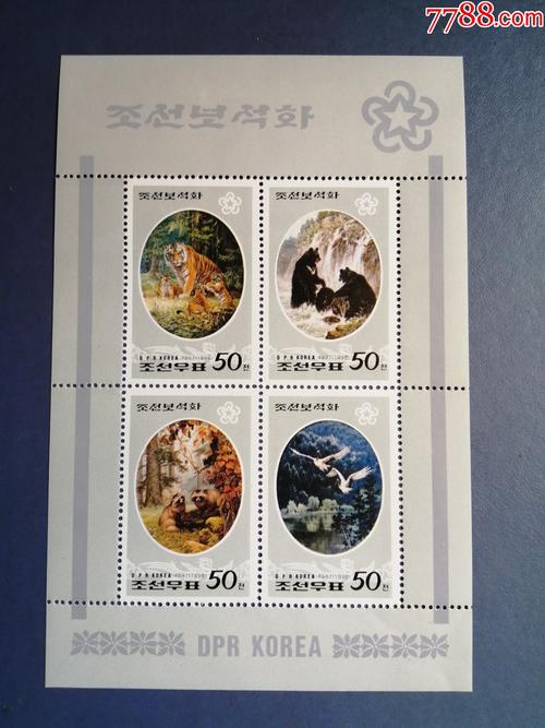 朝鲜邮票1998年长白山珍稀动物小全张无邮戳新票
