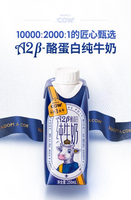 认养一头牛 a2β-酪蛋白高端纯牛奶 250ml * 10盒 牛奶营养乳制品