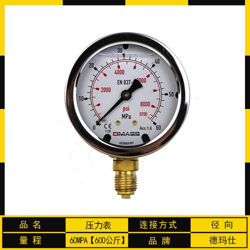 压力表测压dmass德玛仕挖机液压油表挖掘机耐震套装压力表