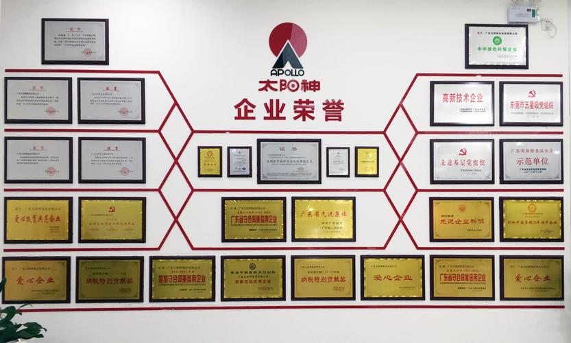 企业荣誉墙作为太阳神品牌形象和实力的展示窗口之一,重庆体验中心将