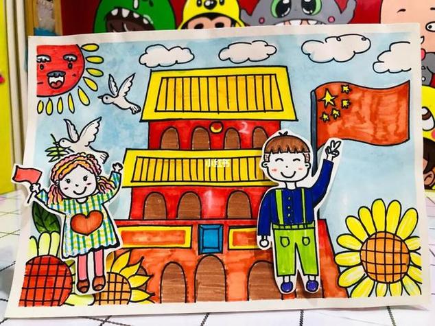 国庆节儿童画国庆节儿童画画作品