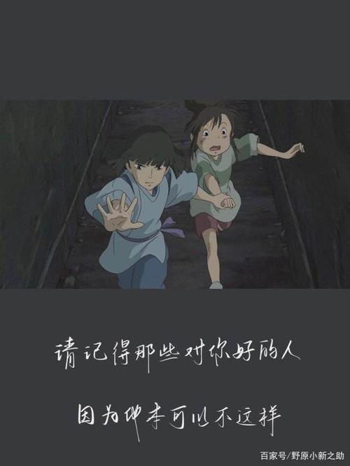宫崎骏必看动漫《千与千寻》经典语录大盘点,震撼你的心灵