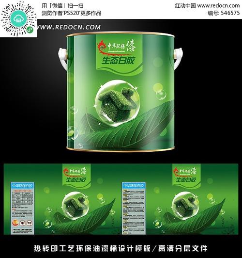 绿色环保 油漆桶包装设计
