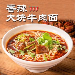 魏庄村鲜面系列3/10袋香辣大块牛肉面待煮面条