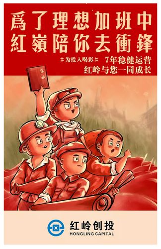 用现代化q版插画来宣传革命时期的劳动精神和理财理念