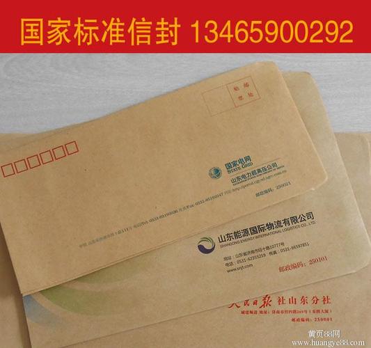 公司专注于国家标准信封印刷设计生产,优质  08月06日 石家庄彩色西式