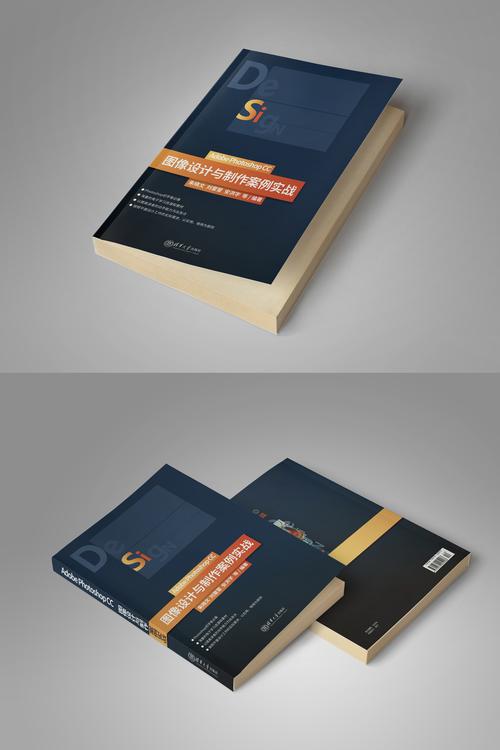 ps教材书籍封面设计两个方案