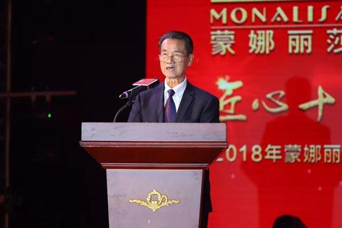 蒙娜丽莎集团董事长萧华致辞在十周年庆典活动中,蒙娜丽莎陶瓷薄板