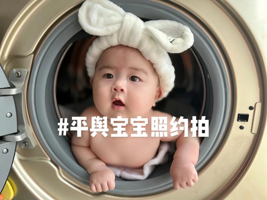 滚筒洗衣机创意照!可真快,我的小泡泡五个月啦～#宝宝照 #平 - 抖音