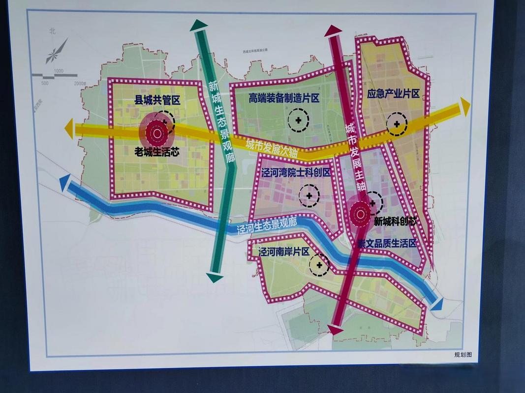 西咸新区泾河新城区域划分图,看看你买的房子在那个区域,尤其是这种