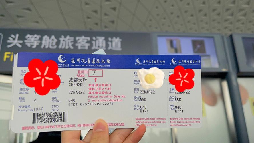 徐州观音机场准备工作:身份证94随身携带,下载航旅纵横app航旅纵横
