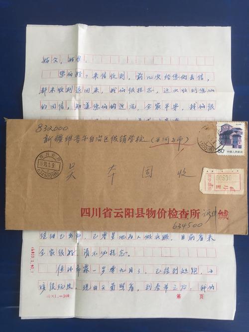 新中国邮政史专拍群第11场6月7日19点40分近期新强邮史拍品目录
