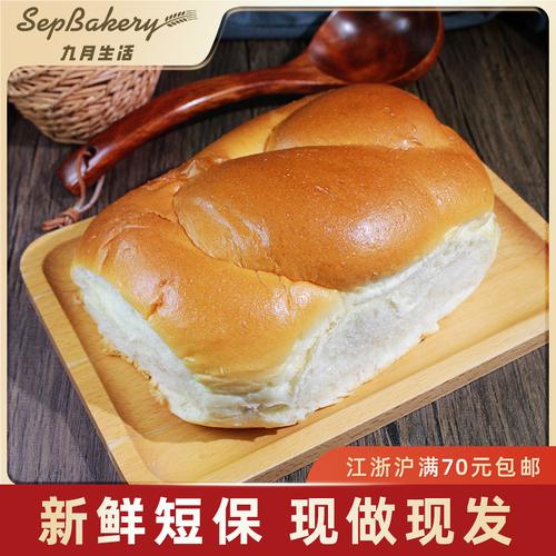 杭州九月生活 传统啤酒花老面包 老式怀旧 儿时营养早餐手撕250g