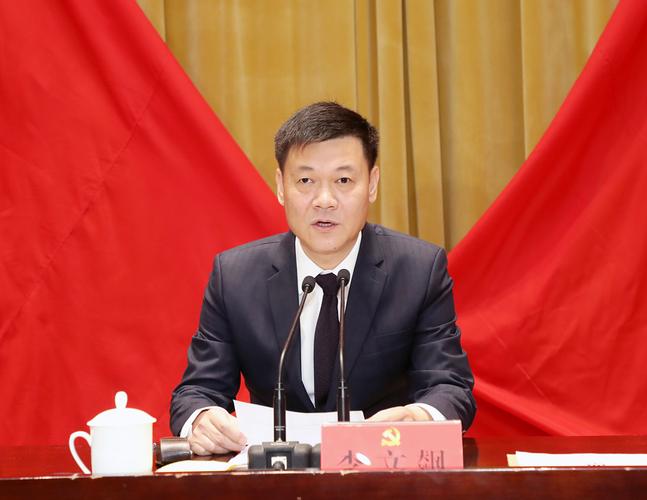 中共徐州市第十三届纪律检查委员会举行第一次全体会议