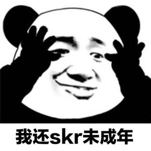 我还skr未成年(熊猫头捂眼)_skr_捂眼_未成年_熊猫表情