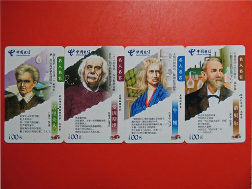 为抗疫完胜继续宅家中欣赏卡片上的名人名言居里夫人爱因斯坦牛顿