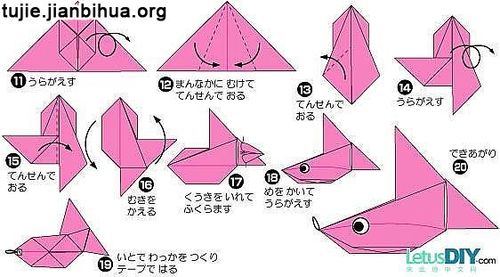 金鱼的折法教程图解