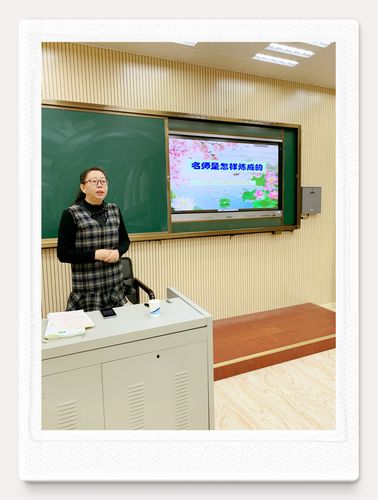 最后,由王莹老师为大家作报告,分享《名师是怎样炼成的》.