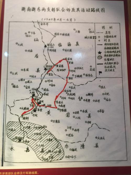 浙南浙东部队会师及行军路线图
