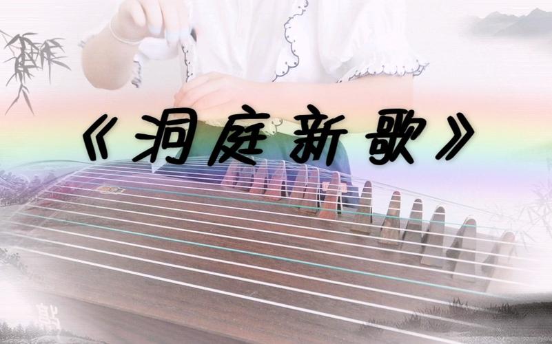 【古筝】洞庭新歌(完整版跟练)Ⅰ考级曲五级
