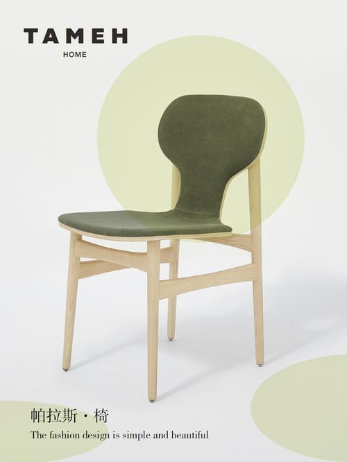 marti设计灵感来自于字母"h"因此这款椅子远看像个字母h不止设计感