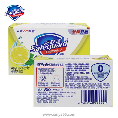 舒肤佳柠檬清新型香皂 108g/盒