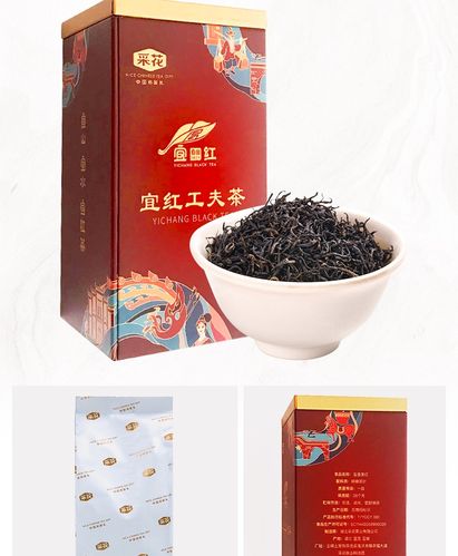 采花毛尖湖北宜昌宜红茶250g罐装宜红工夫茶三峡特产