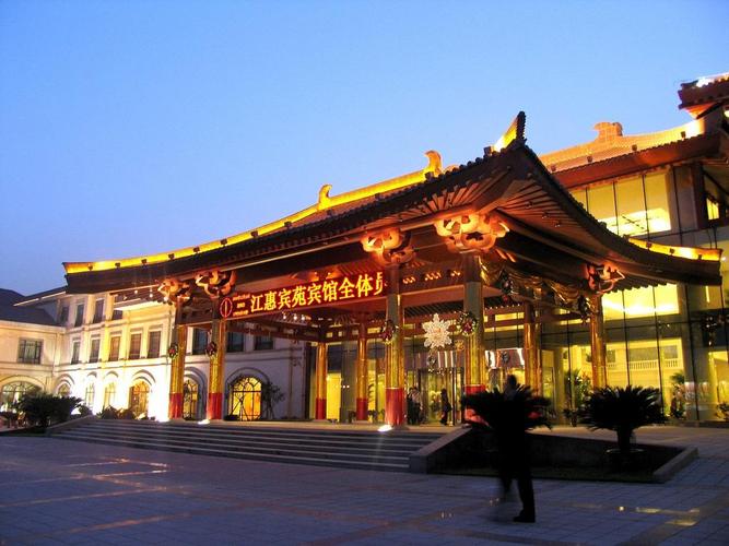 中国 陕西 xian region  长安区的酒店  西安曲江惠宾苑宾馆,长安区