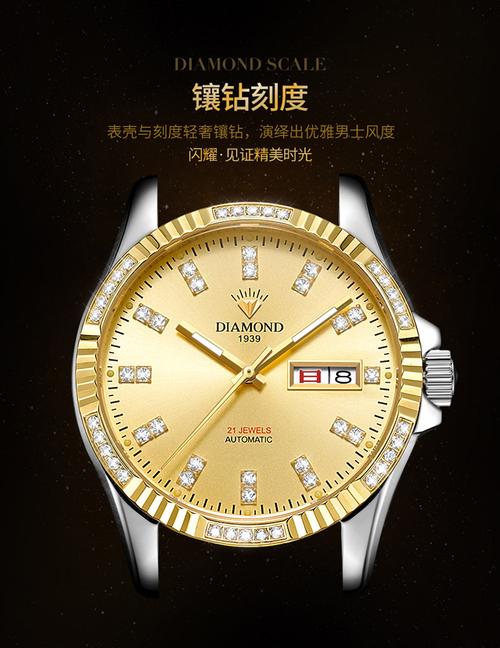 上海钻石牌(diamond)手表男 机械表男 夜光日历 商务时尚 钢带男士
