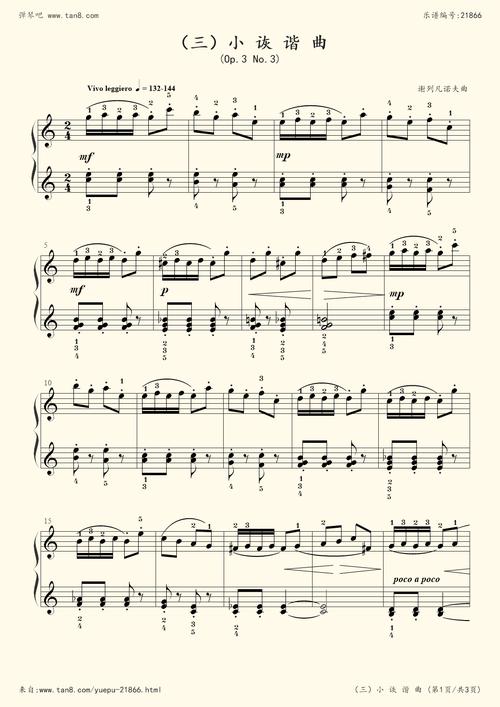 钢琴谱:小诙谐曲(音协考级第3级)