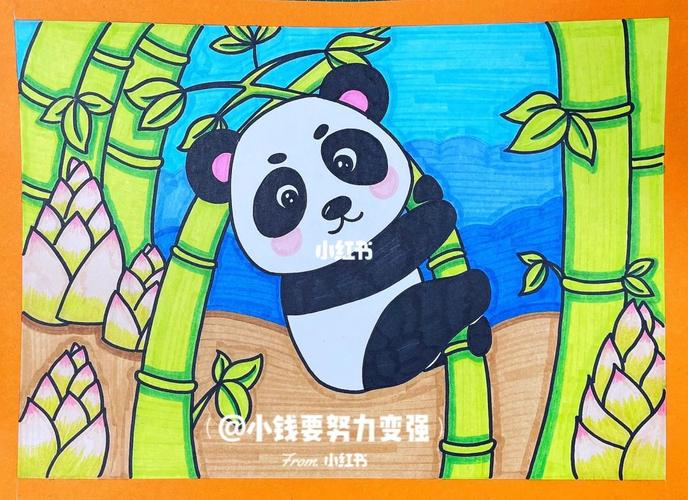 画,竹子和熊猫手的遮挡关系有一定难度,为暑假后上小学二三年级的孩子