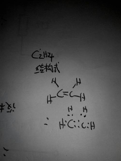 c2h4的电子式为什么这么写