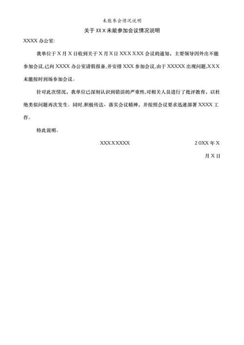 ip属地:宁夏上传时间:2020-11-27格式:doc页数:1大小:11.