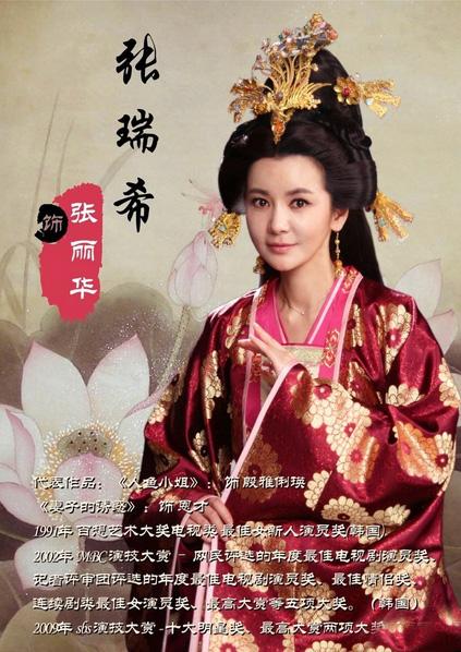 中国历史上最令人神往的美女张丽华