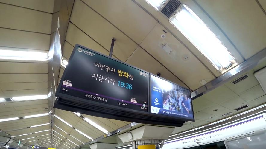 韩国铁道首尔地铁5号线钟路三街进站lcd时刻屏傍花站方向