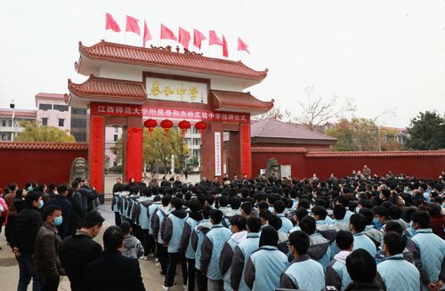 泰和县举行江西师范大学附属泰和杏岭实验中学挂牌仪式
