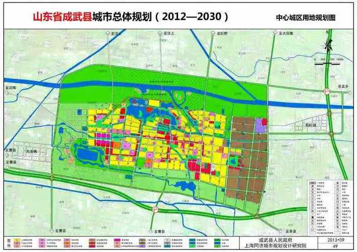 空间规划成武县城市总体规划