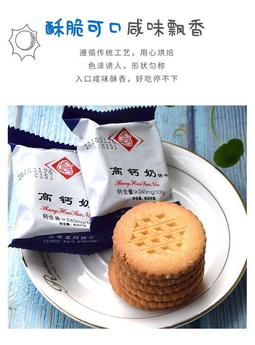 钙奶饼干上海三牛特色鲜葱酥饼干葱香味椰丝牛奶高钙奶饼干 高钙奶3斤