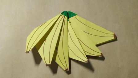 手工折纸教程:香蕉来啦,亲子互动一起来折吧!