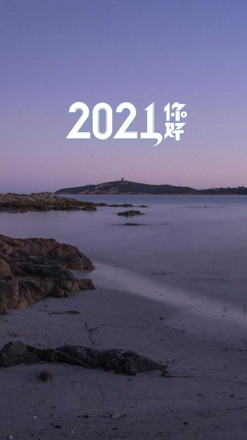 2021你好唯美的海景风光,非主流-手机壁纸