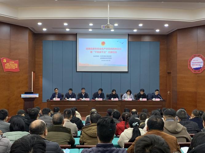 建湖县举办青年安全生产示范岗授牌仪式